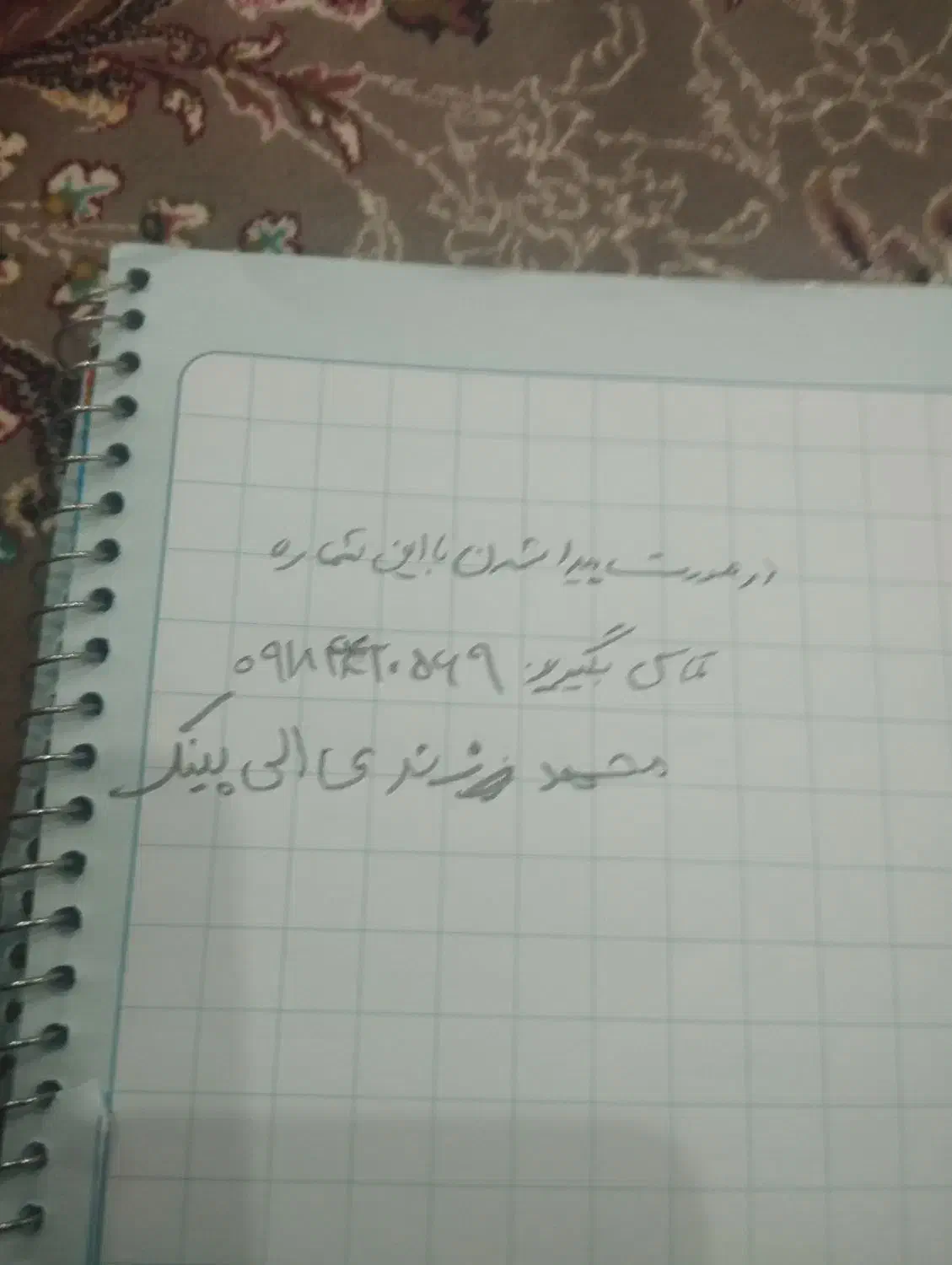 مدارک گم شده  سند کشاورزی کارت ملی و شناسنامه|اشیا|دهگلان, |دیوار
