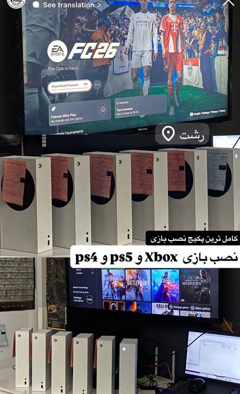 نصب بازی مناسبت میلاد بزرگ مردان تاریخ|کنسول، بازی ویدئویی و آنلاین|رشت, معلم|دیوار