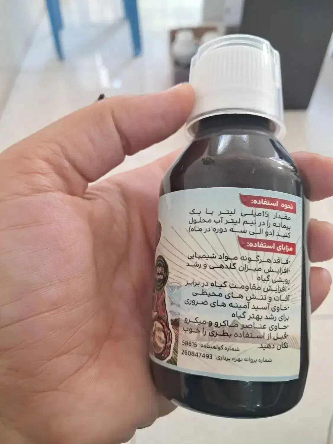 محرک رشد گیاه (گیاهتو زنده کن)|گل و گیاه طبیعی|اهواز, سپیدار|دیوار