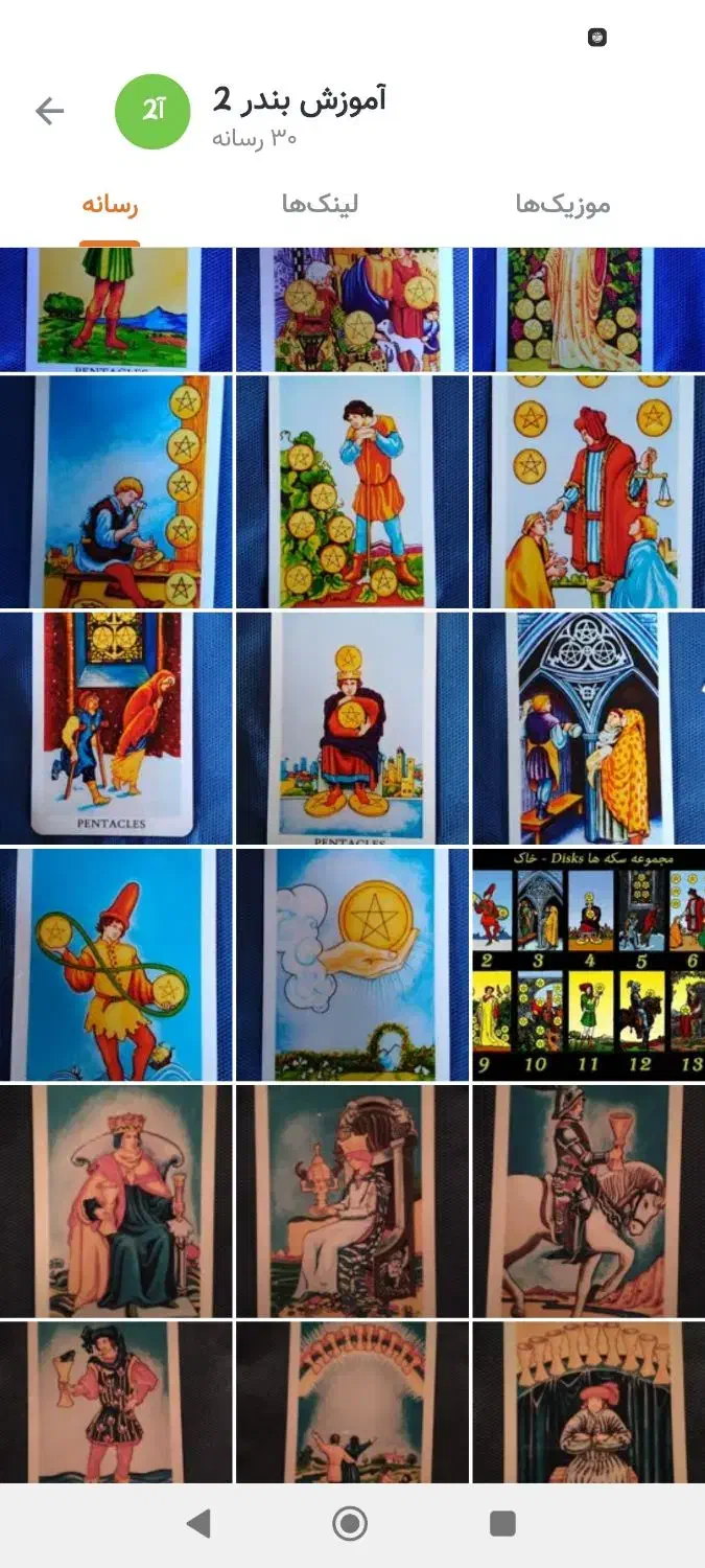 فآال کارت|فعالیت داوطلبانه|مشهد, آبکوه|دیوار