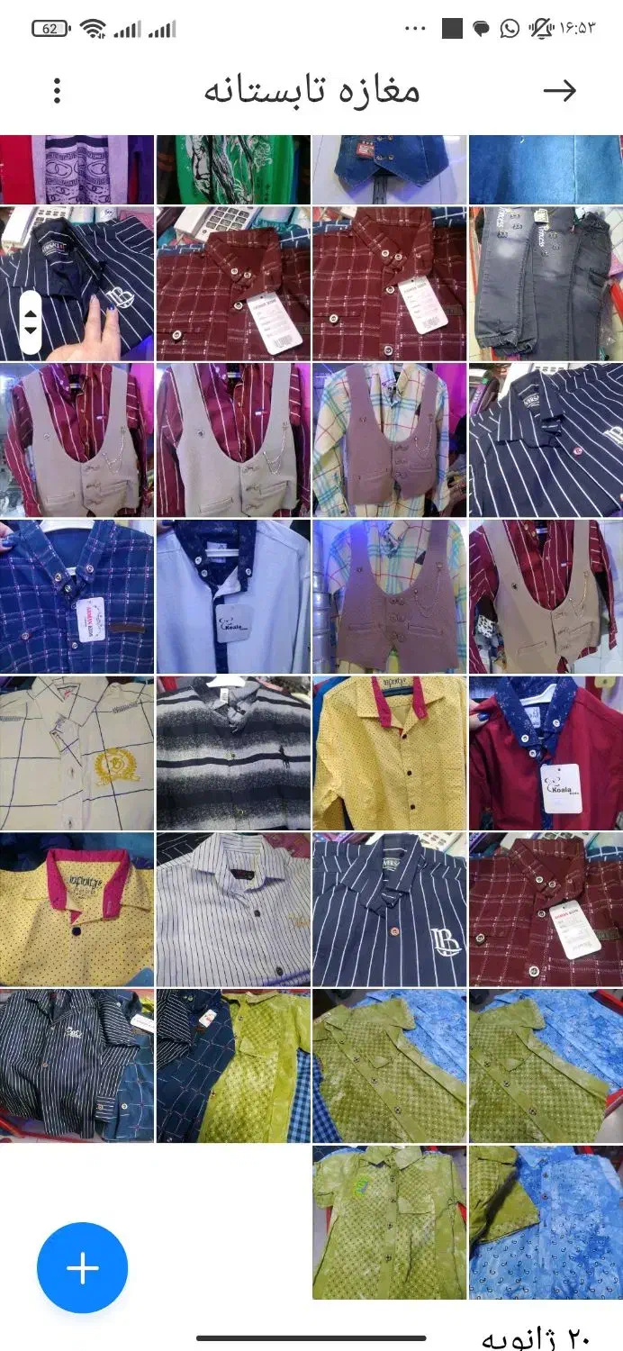 پیراهن پسرانه و شلوار جین با کیفیت|کفش و لباس بچه|شیراز, شاه قلی بیگی|دیوار