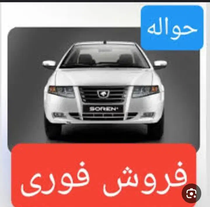 ماشین|خودرو سواری و وانت|داران, |دیوار