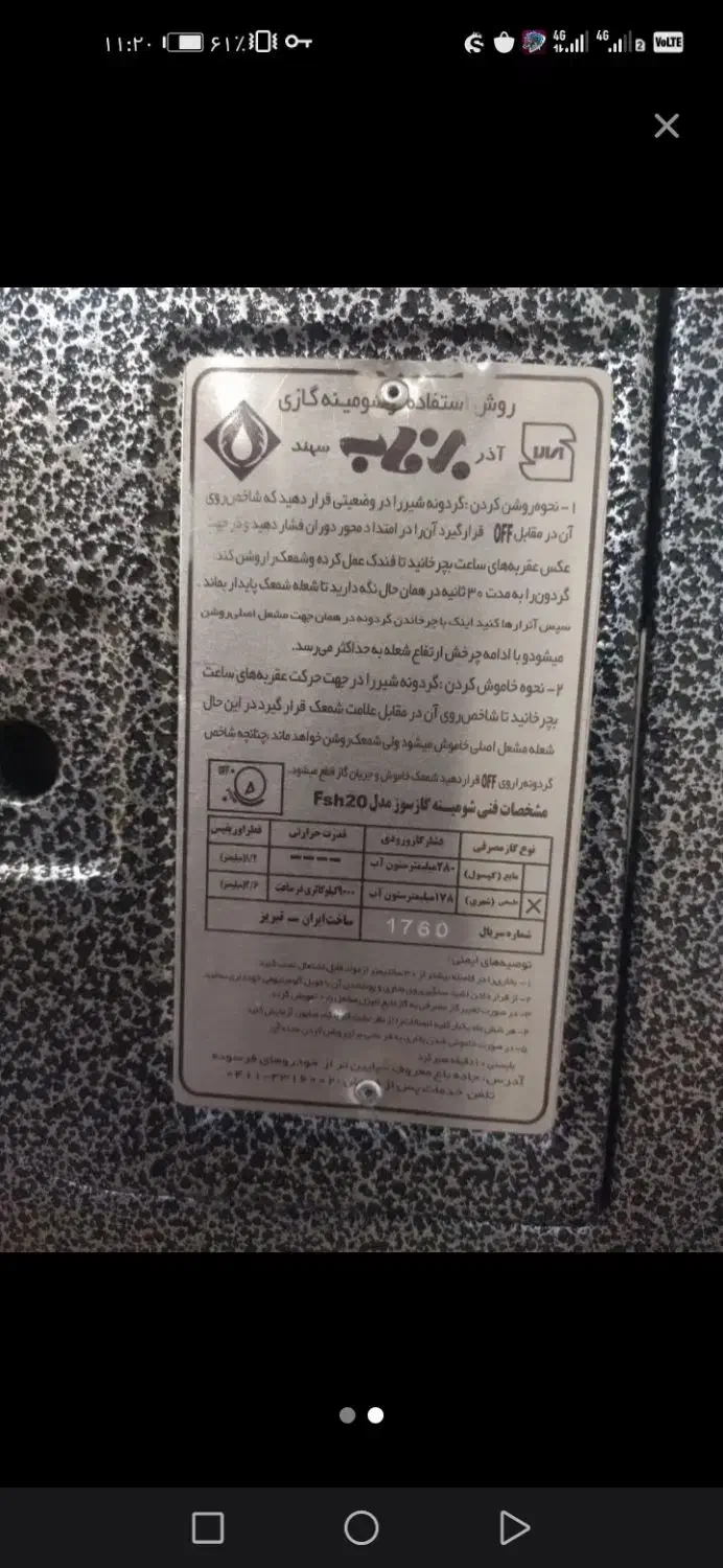 بخاری تمیز|بخاری، هیتر، شومینه|سبزوار, فرهنگیان|دیوار