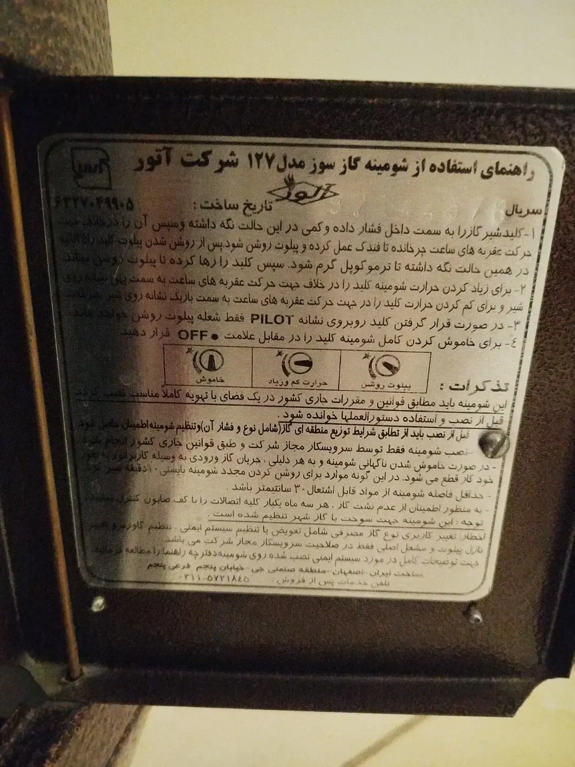 بخاری|بخاری، هیتر، شومینه|شاهین‌شهر, ۹ دی|دیوار