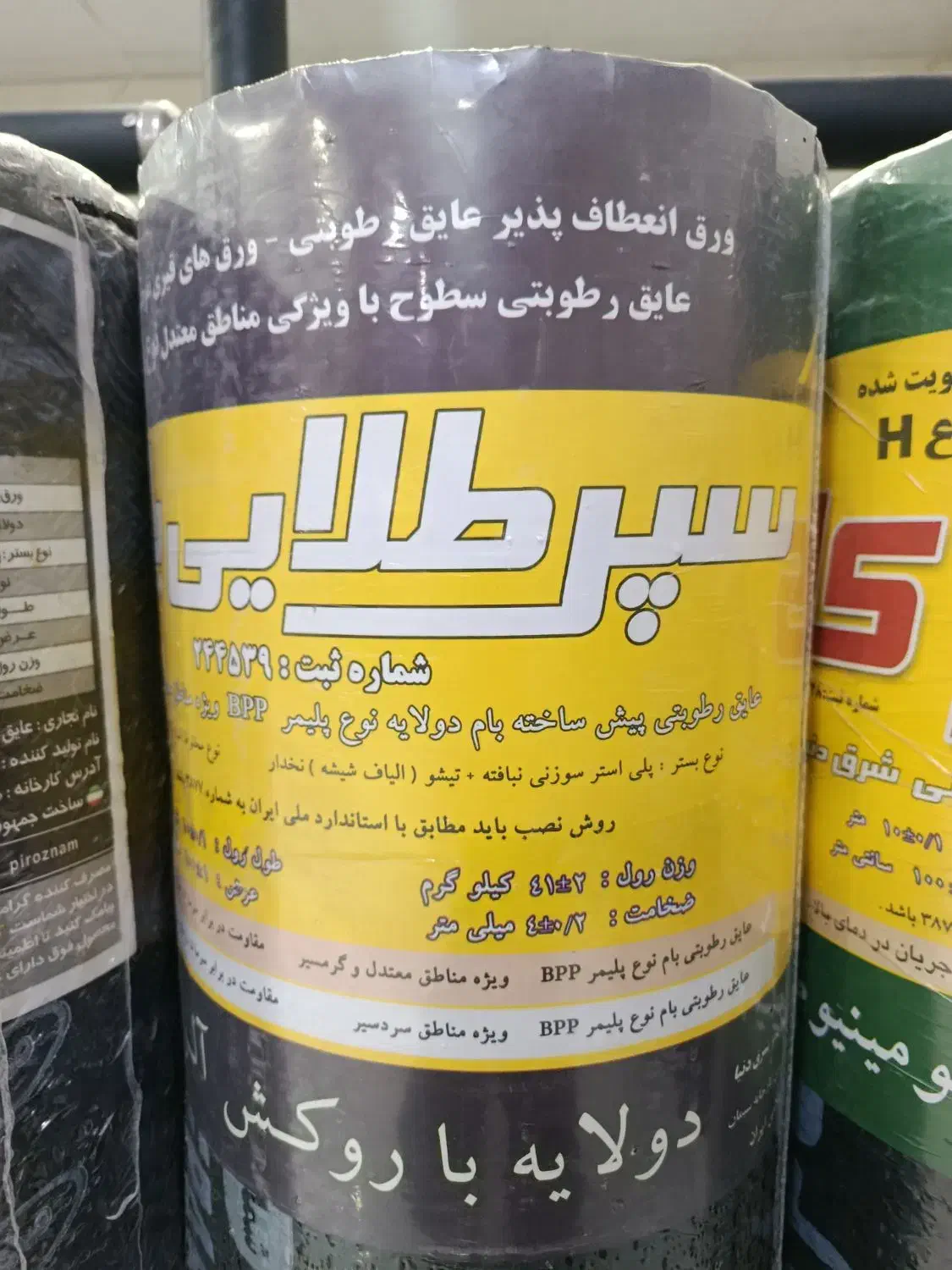 مرکز پخش ایزوگام سپر طلایی|عمده‌فروشی|شیراز, فرگاز|دیوار