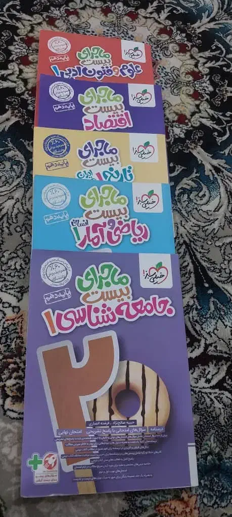 کتاب انسانی|کتاب و مجله آموزشی|اهواز, اسلام آباد غربی|دیوار