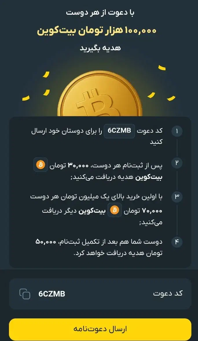 100تومان هدیه برنامه صراف رو دریافت کن|کارت هدیه و تخفیف|بروجرد, |دیوار