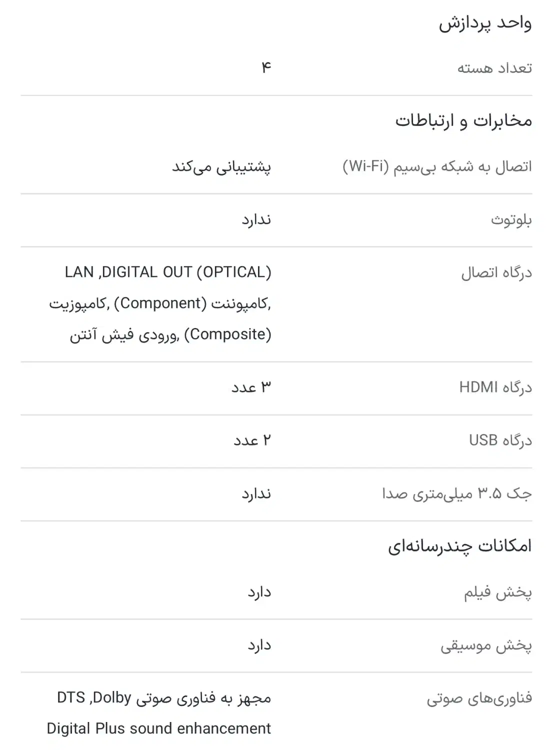 تلویزیون LED هوشمند سامسونگ 50MU7970 سایز 50 اینچ|تلویزیون و پروژکتور|کیش, |دیوار