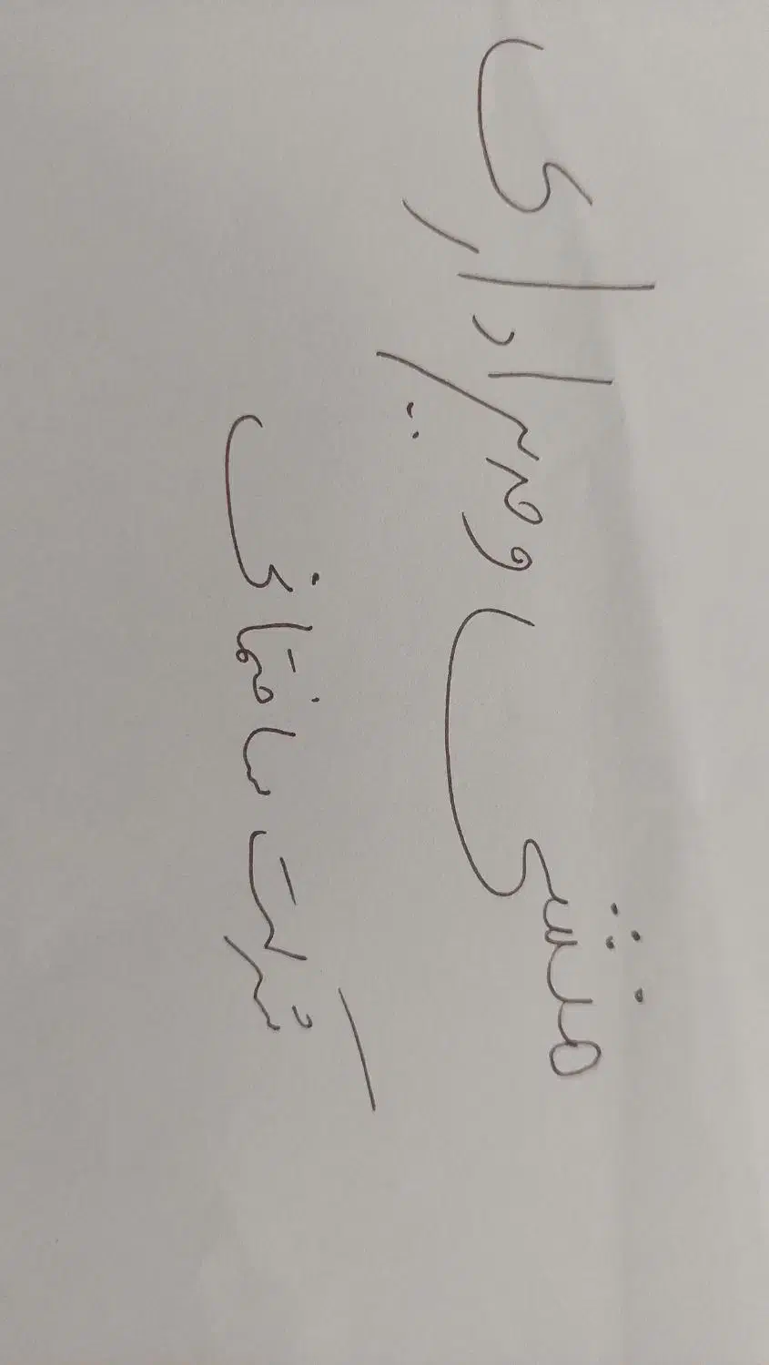 منشی  اداری شرکت ساختمانی|استخدام اداری و مدیریت|گرگان, |دیوار