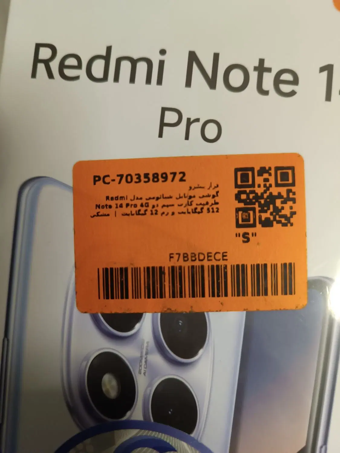 note 14 pro 512 پلمپ|موبایل|اسلامشهر, شهرک واوان|دیوار