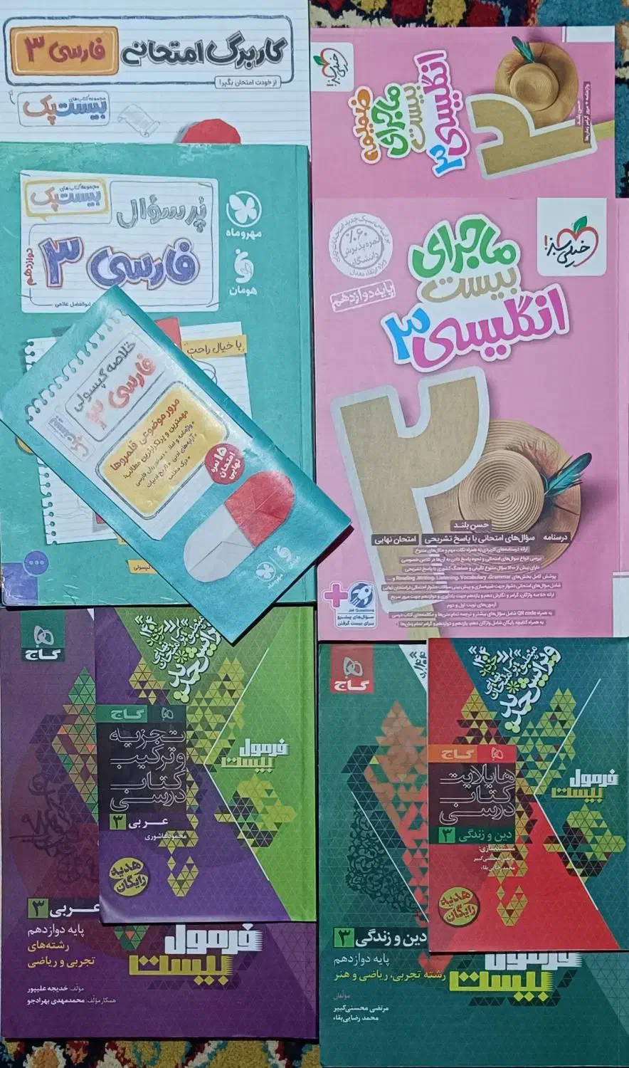 کتاب درسی|کتاب و مجله آموزشی|نقده, |دیوار