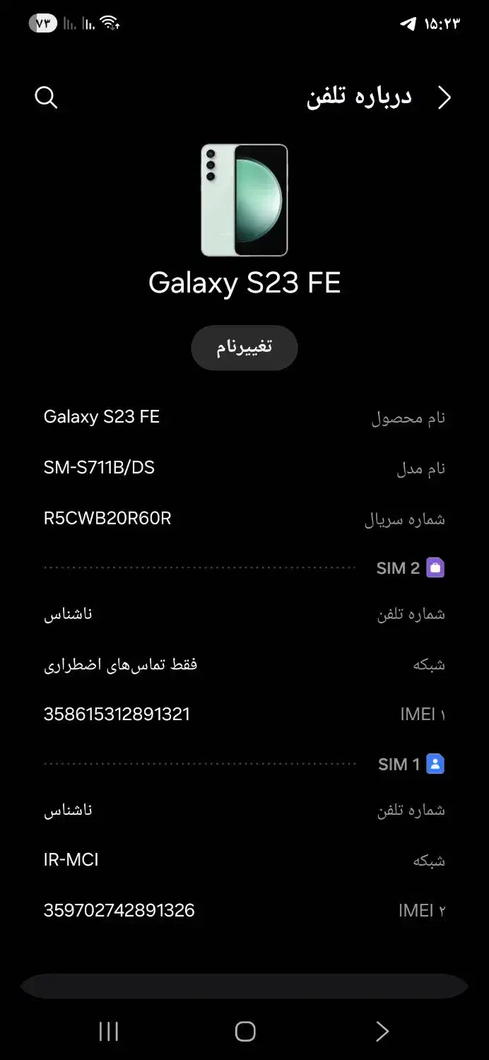 ۲۳feسامسونگ|موبایل|تهران, جنت‌آباد مرکزی|دیوار