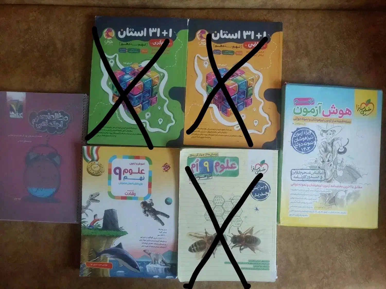 کتاب تست ورودی نهم به دهم جهت دانش آموزان پرتلاش|کتاب و مجله آموزشی|شیراز, قدوسی غربی|دیوار