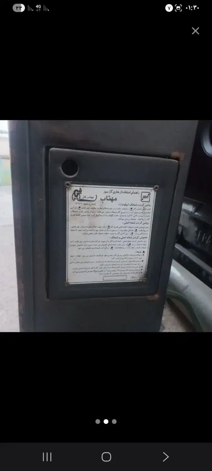 بخاری گازی مهتاب سایز بزرگ|بخاری، هیتر، شومینه|مراغه, |دیوار