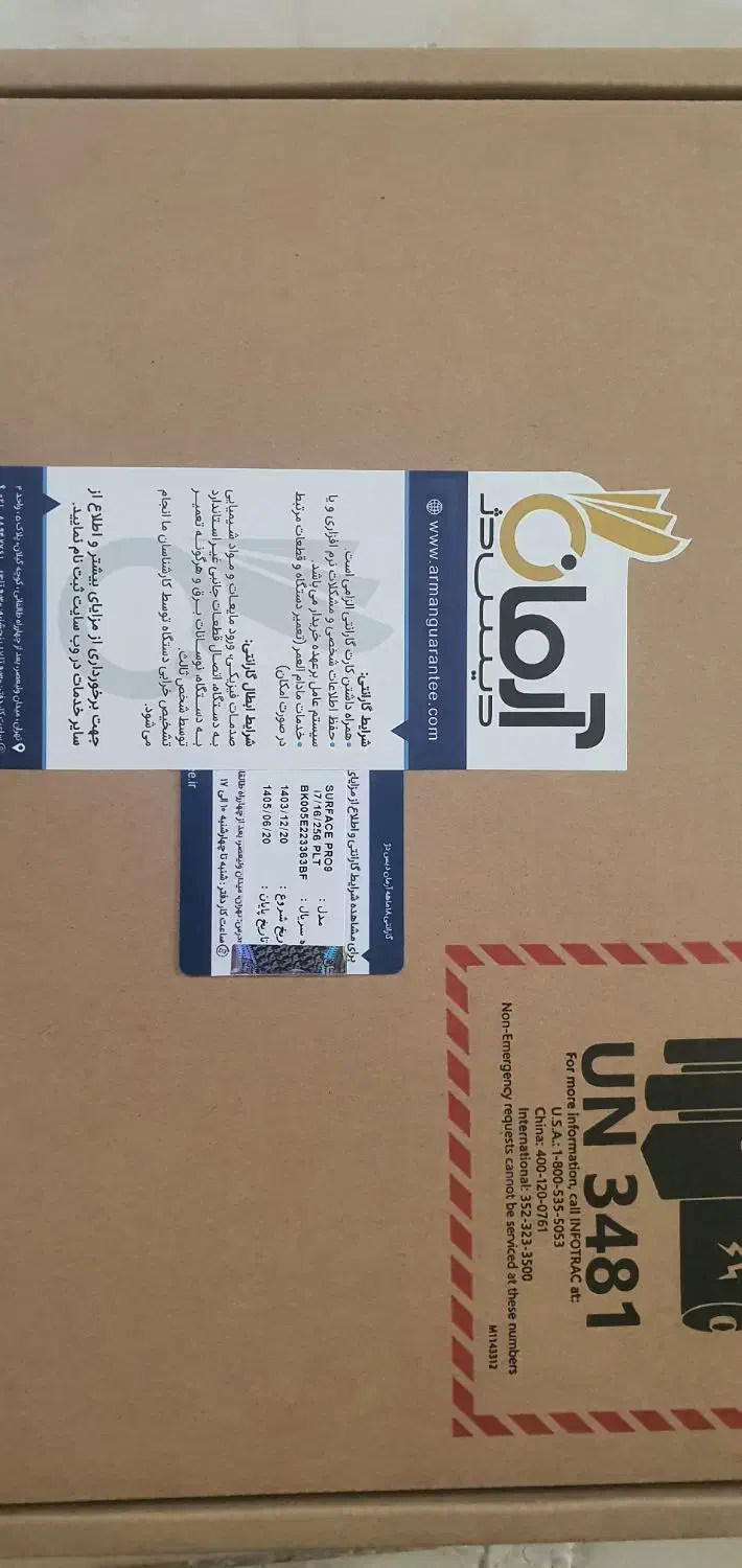 Surface Pro 9|تبلت|تهران, علم و صنعت|دیوار