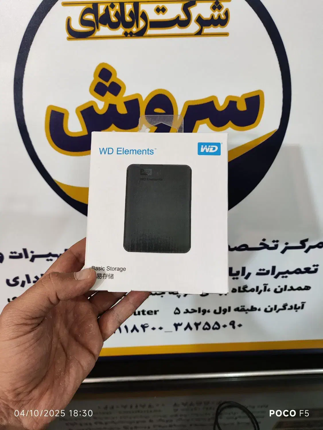 هارد دیسک اکسترنال|قطعات و لوازم جانبی رایانه|همدان, |دیوار