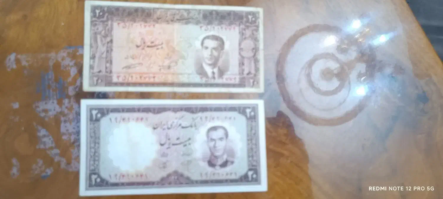 اسکناس شاهی|کلکسیون سکه، تمبر، اسکناس|اراک, |دیوار