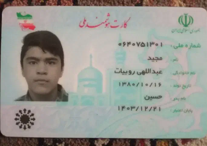 کیف پول مدارکم گم شده مجید عبداللهی روبیات|اشیا|بیرجند, |دیوار