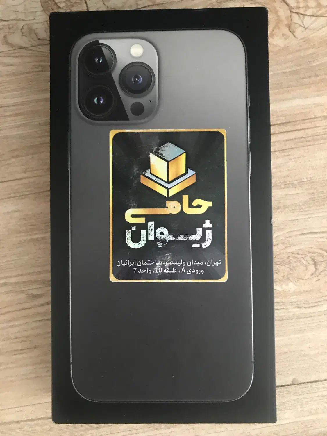 گوشی iPhone 13 pro max|موبایل|تهران, شهرک آزادی|دیوار