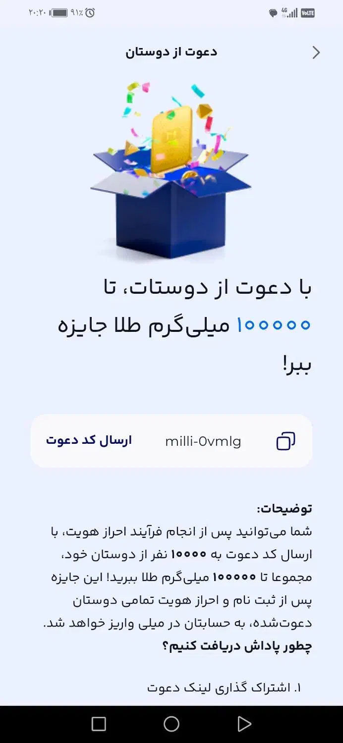 میلی|کارت هدیه و تخفیف|شیراز, شهرک بزین|دیوار