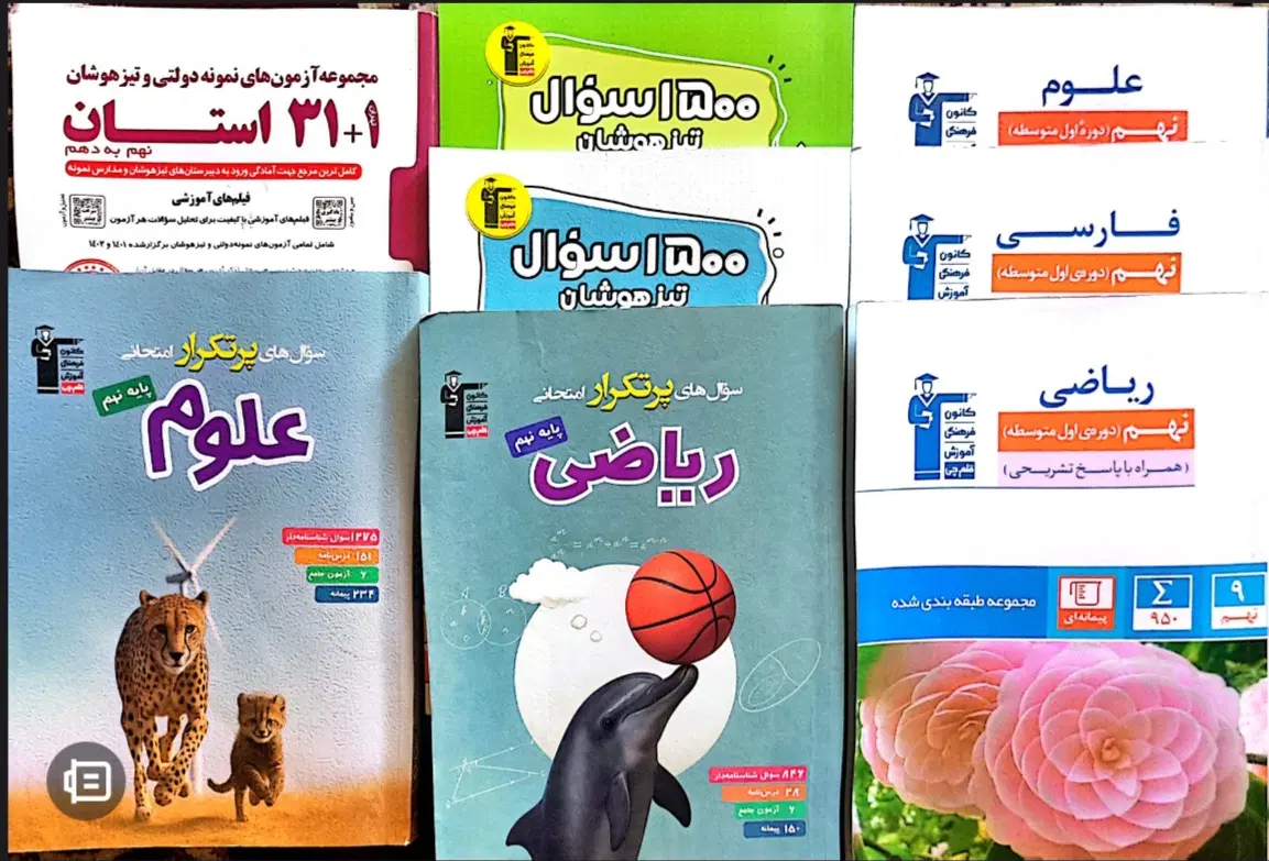 کتاب کار پایه نهم|کتاب و مجله آموزشی|تهران, لویزان|دیوار