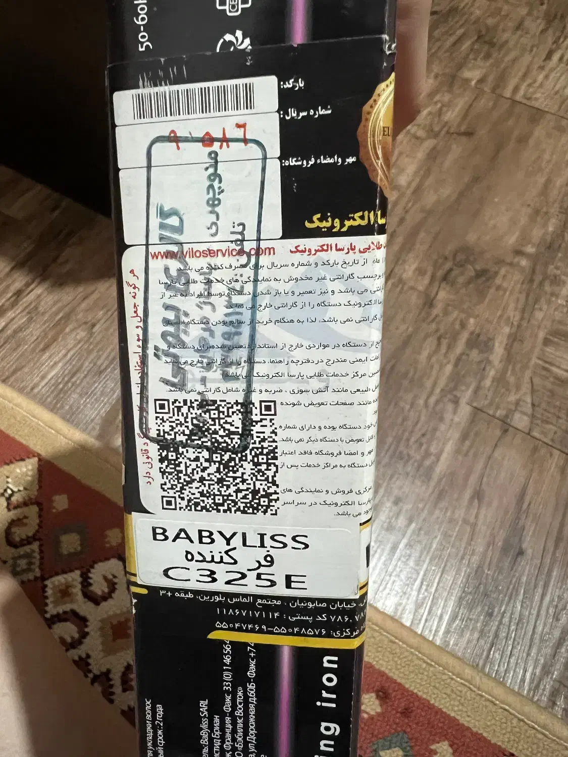 فرکننده مو برند بابلیس|آرایشی، بهداشتی، درمانی|تهران, مهران|دیوار