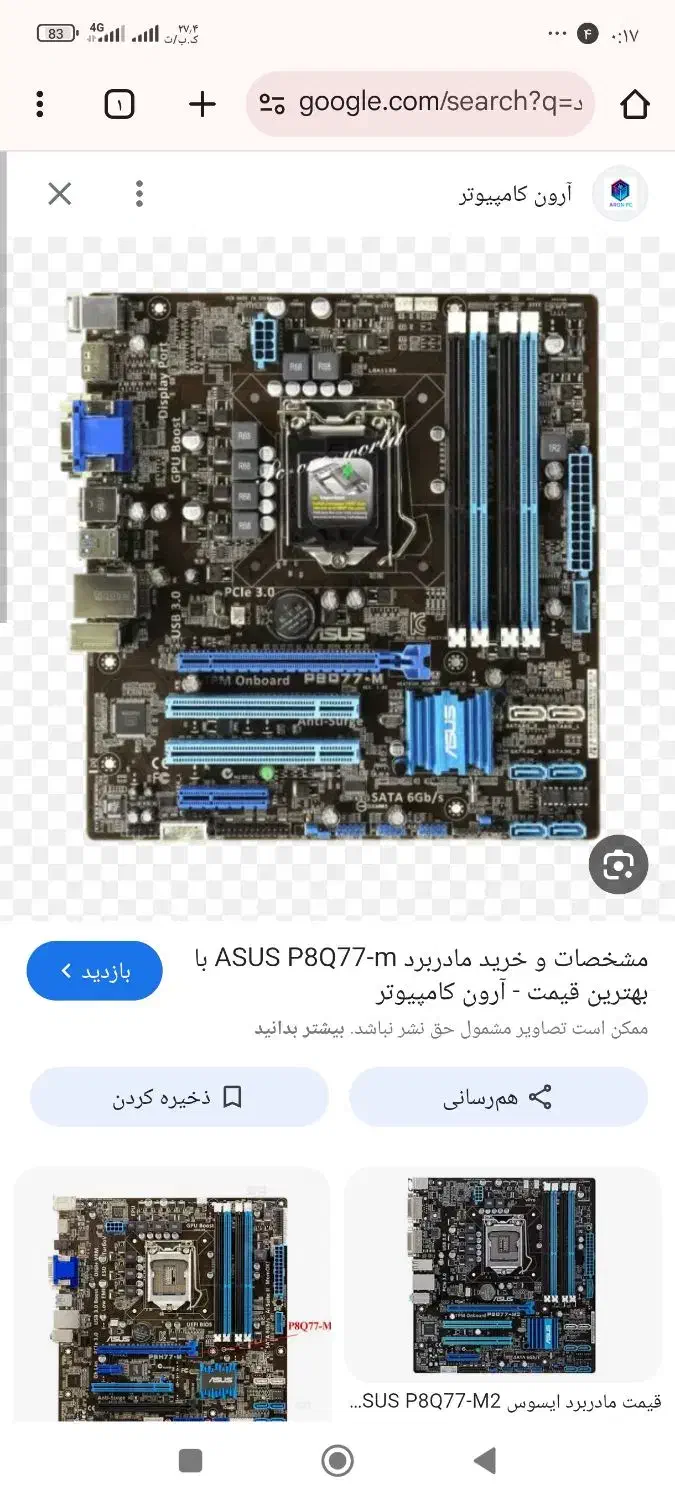 کامپیوتر|رایانه رومیزی|مشهد, توس (بلوار توس)|دیوار