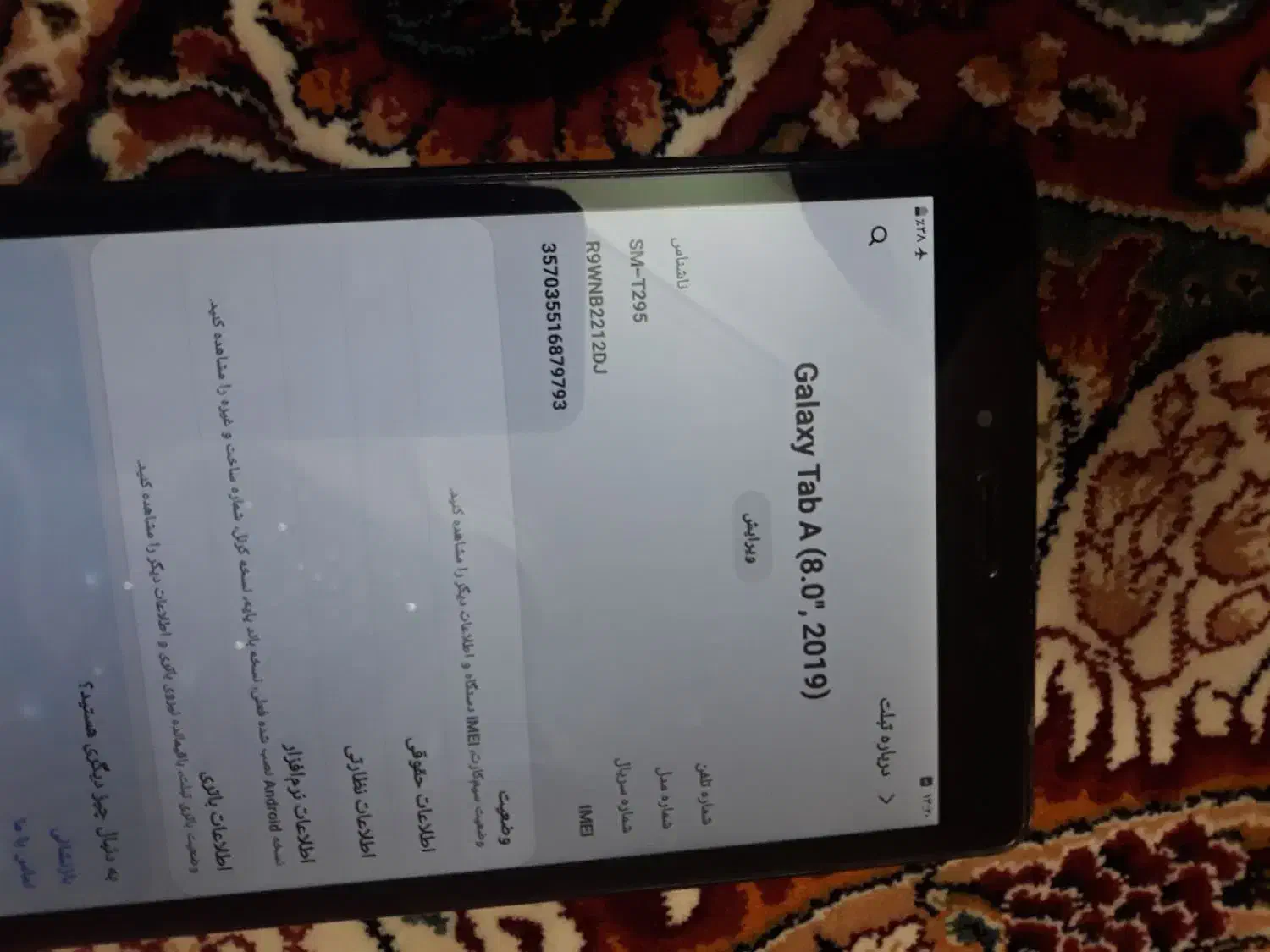 تبلت تب a سامسونگ|تبلت|اندیشه, اندیشه فاز ۱|دیوار