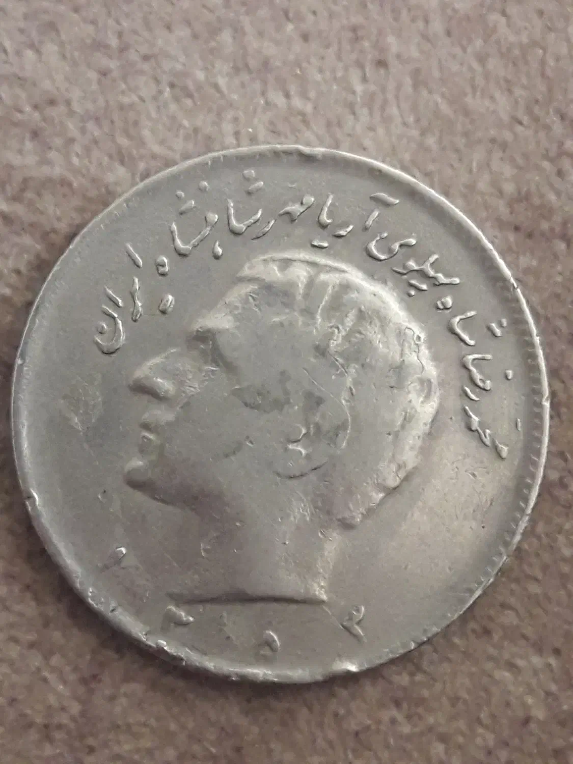 ﺳﻜﻪ|کلکسیون سکه، تمبر، اسکناس|رشت, پیرسرا|دیوار