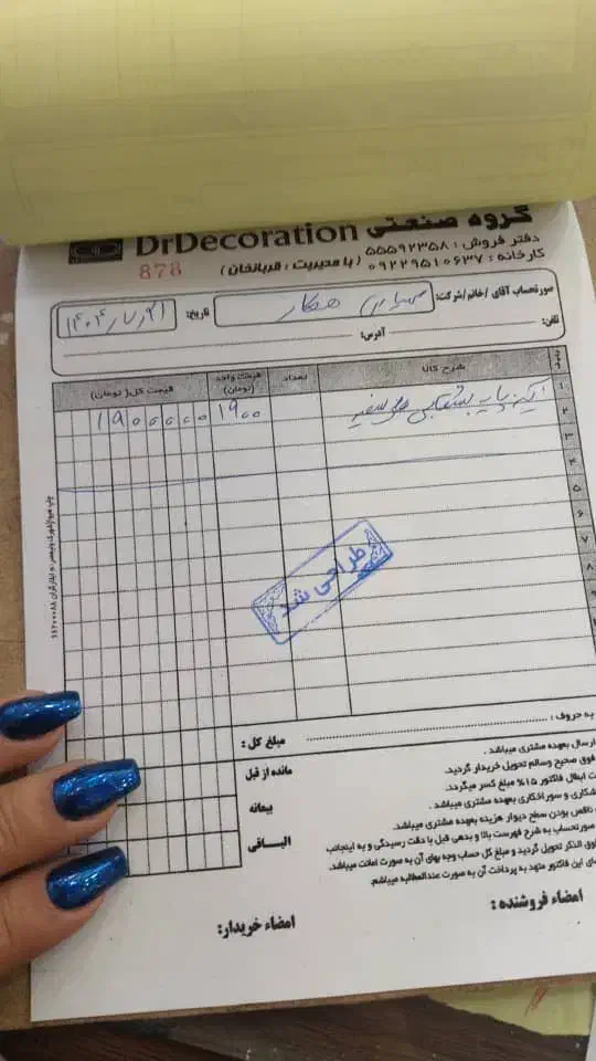 به منشی خانوم اشنا به کامپیوترنیازمندیم|استخدام اداری و مدیریت|تهران, خانی‌آباد|دیوار