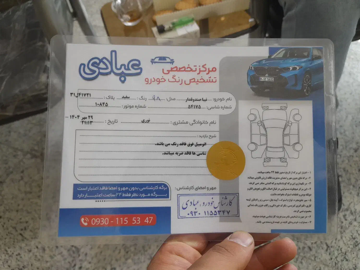 تیبا بدون رنگ استثنایی|خودرو سواری و وانت|قدس, شهر‌قدس|دیوار