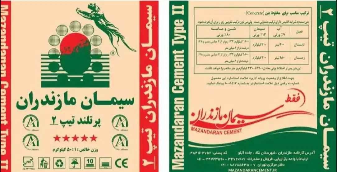 سیمان مازندران (نکا)|مصالح و تجهیزات ساختمان|بابل, |دیوار