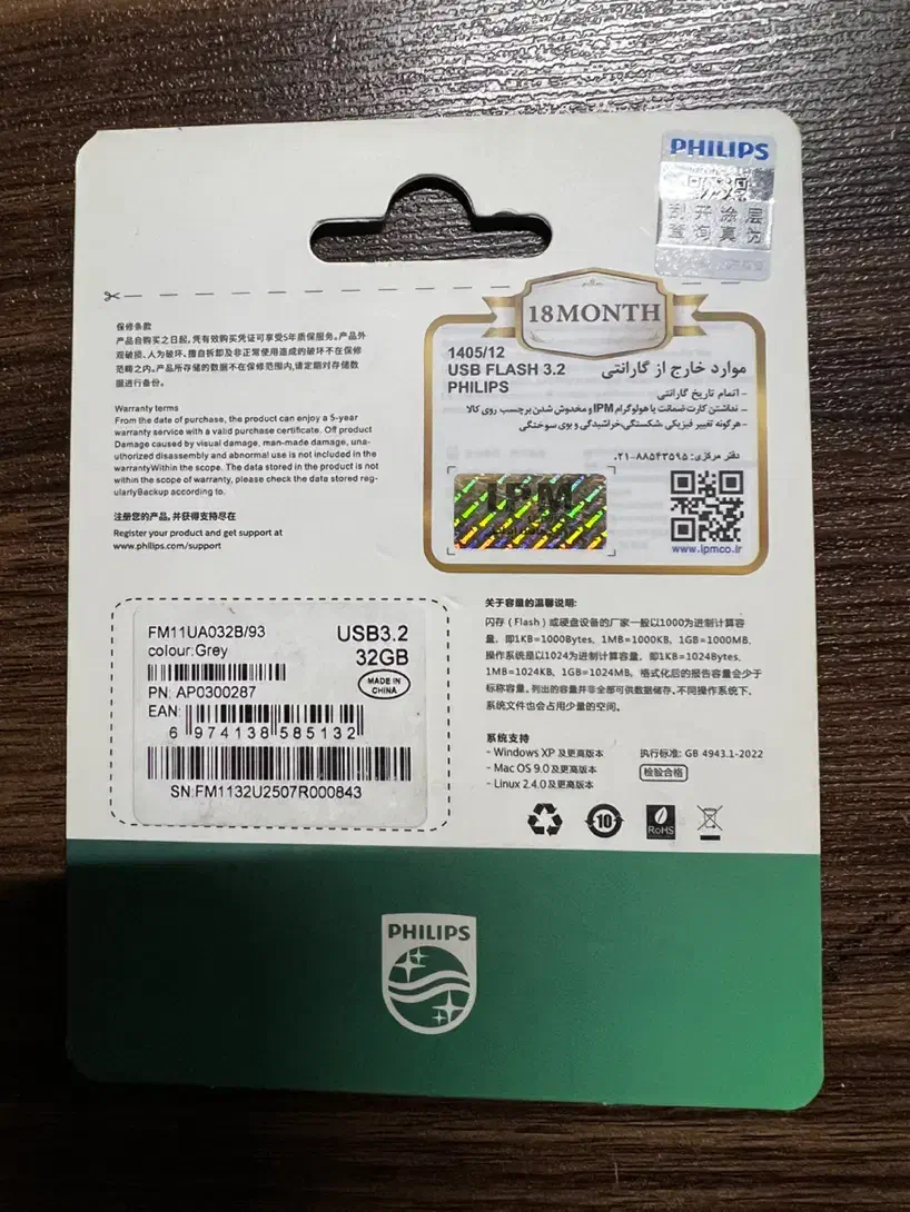 فلش مموری فیلیپس مدل FM11U-A 3.2 ظرفیت ۳۲ گیگ|قطعات و لوازم جانبی رایانه|بجنورد, |دیوار