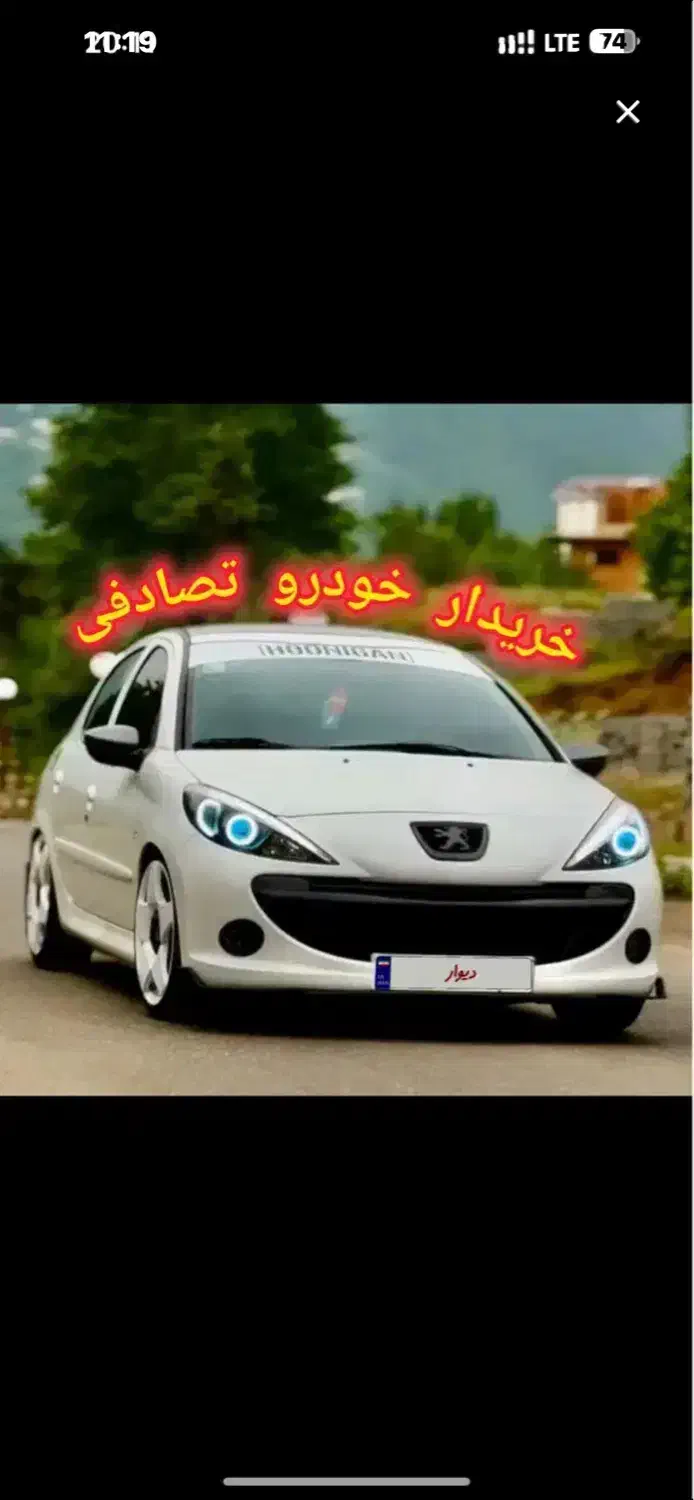 مشاوره خرید تصادفی و صافکاری نقاشی تخصصی|خدمات موتور و ماشین|شیراز, محمدیه|دیوار