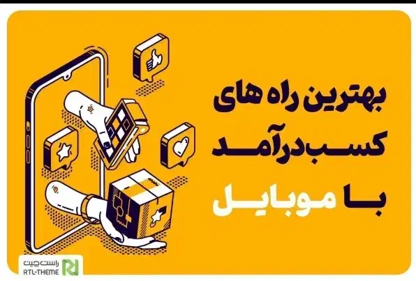 از خونه پول در بیار|استخدام بازاریابی و فروش|شاهرود, |دیوار