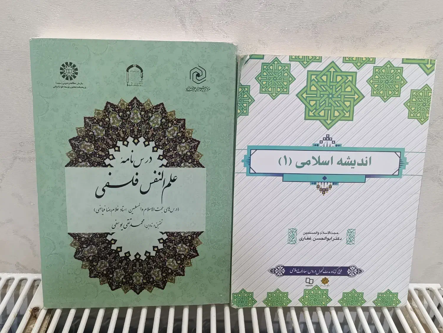 کتاب روانشناسی|کتاب و مجله آموزشی|قم, انسجام|دیوار