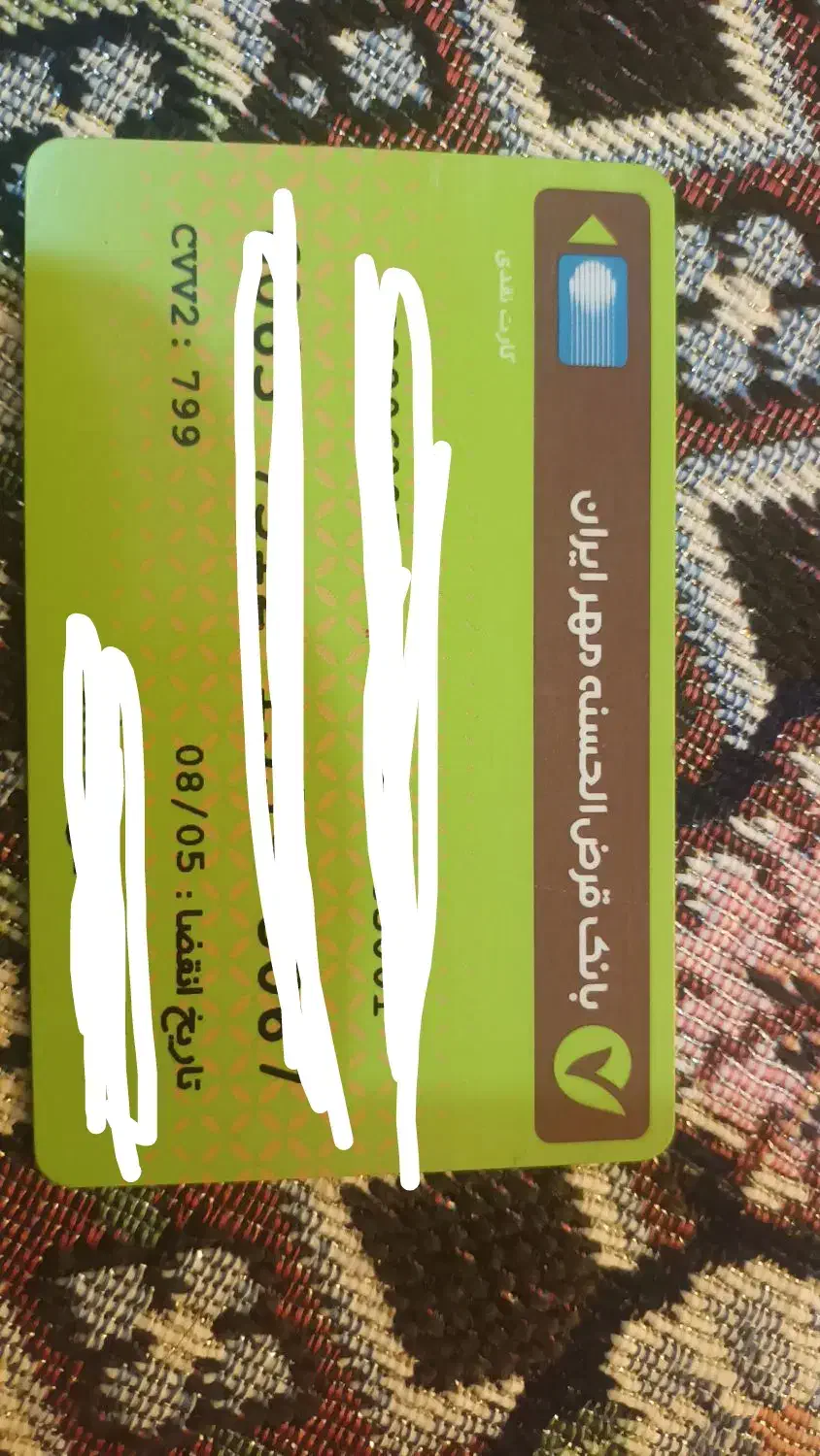 گمشده|اشیا|میناب, |دیوار