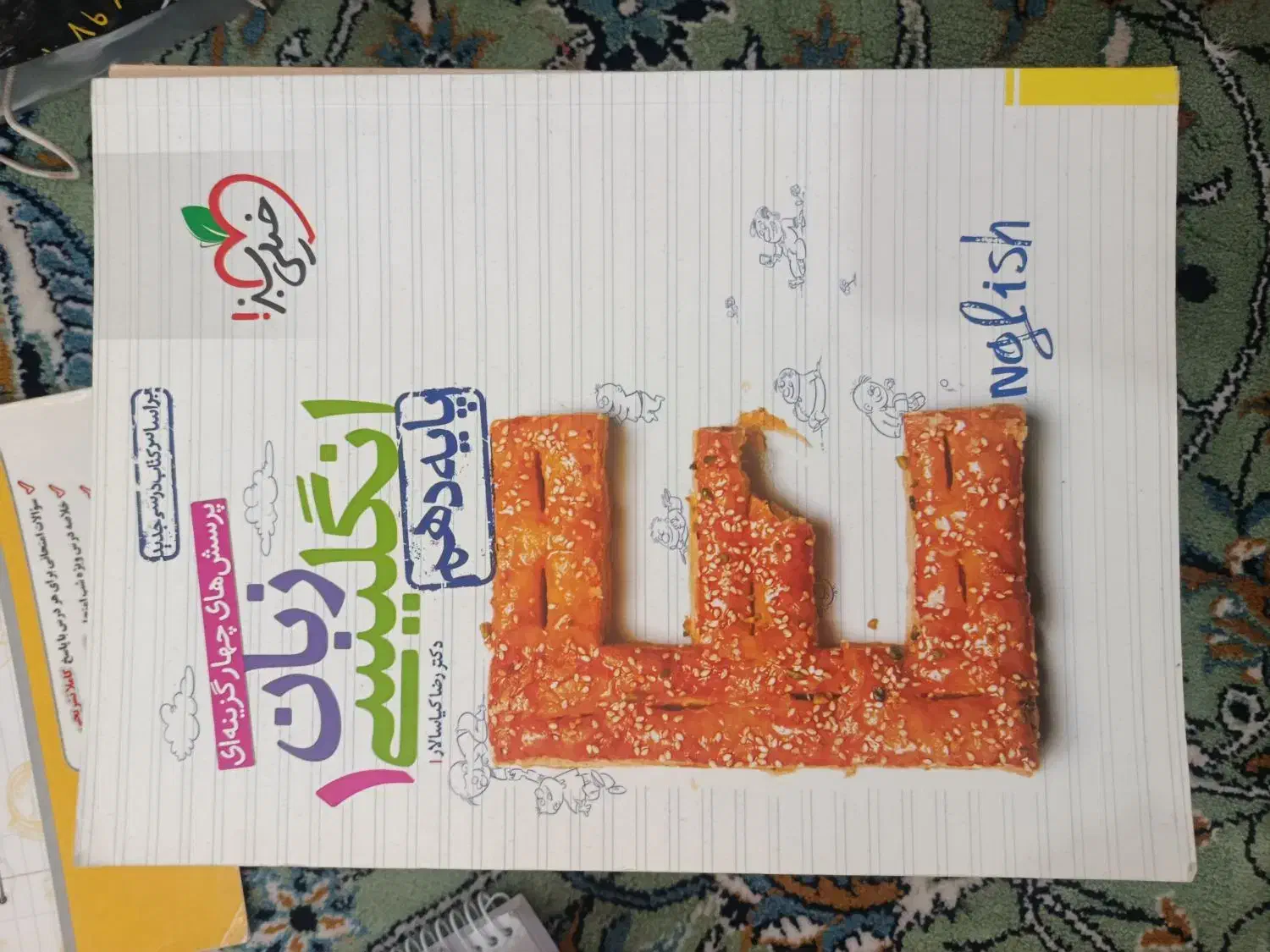 کتاب کمک درسی ۱۰ و ۱۲ ام|کتاب و مجله ادبی|اهواز, پادادشهر|دیوار