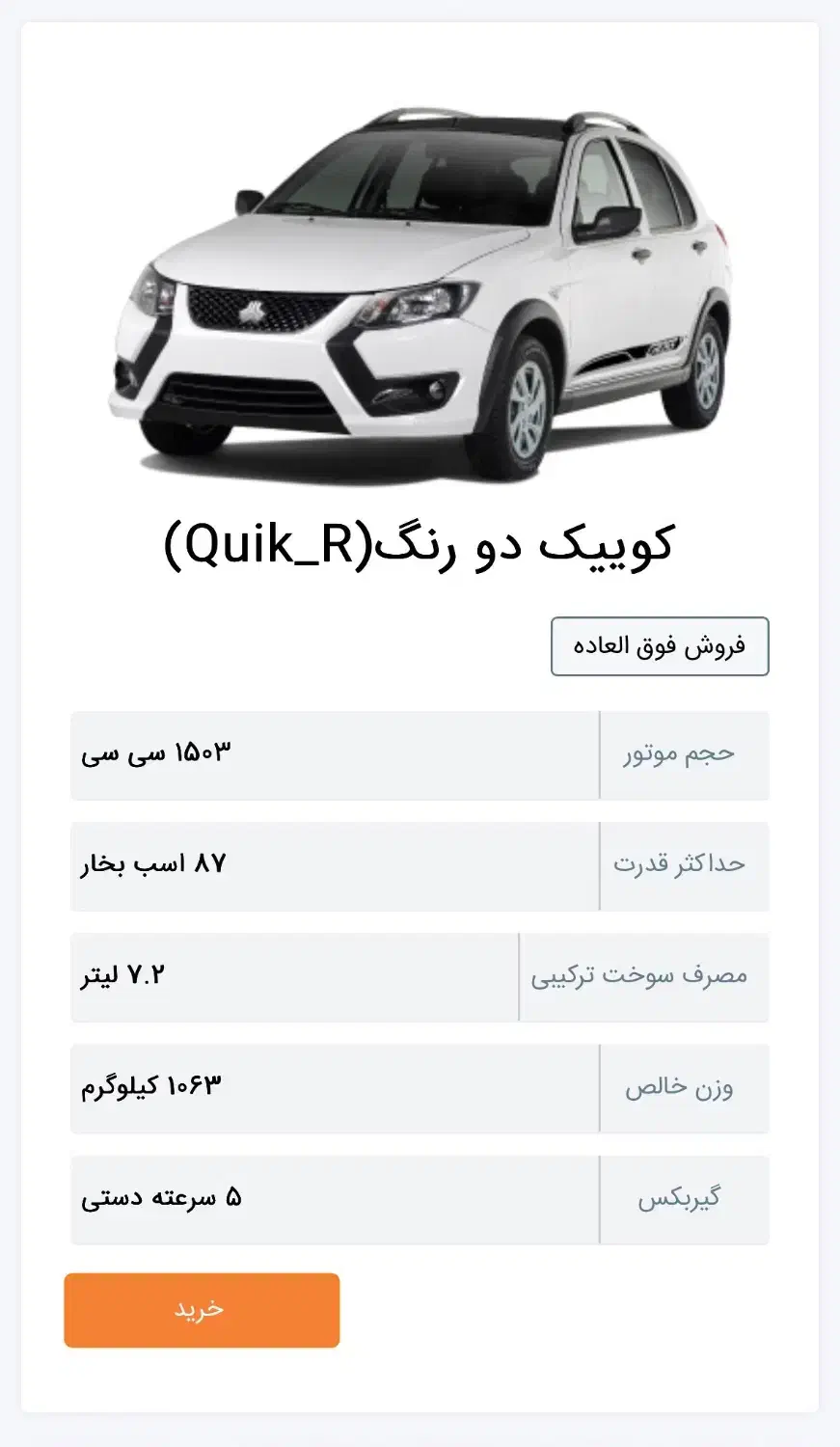 حوالهکوییک|خودرو سواری و وانت|اردبیل, |دیوار