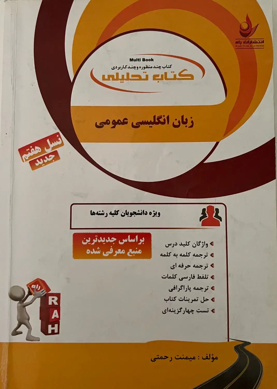 کتاب‌های نو رشته روانشناسی و مشاوره مقطع کارشناس|کتاب و مجله آموزشی|لواسان, |دیوار
