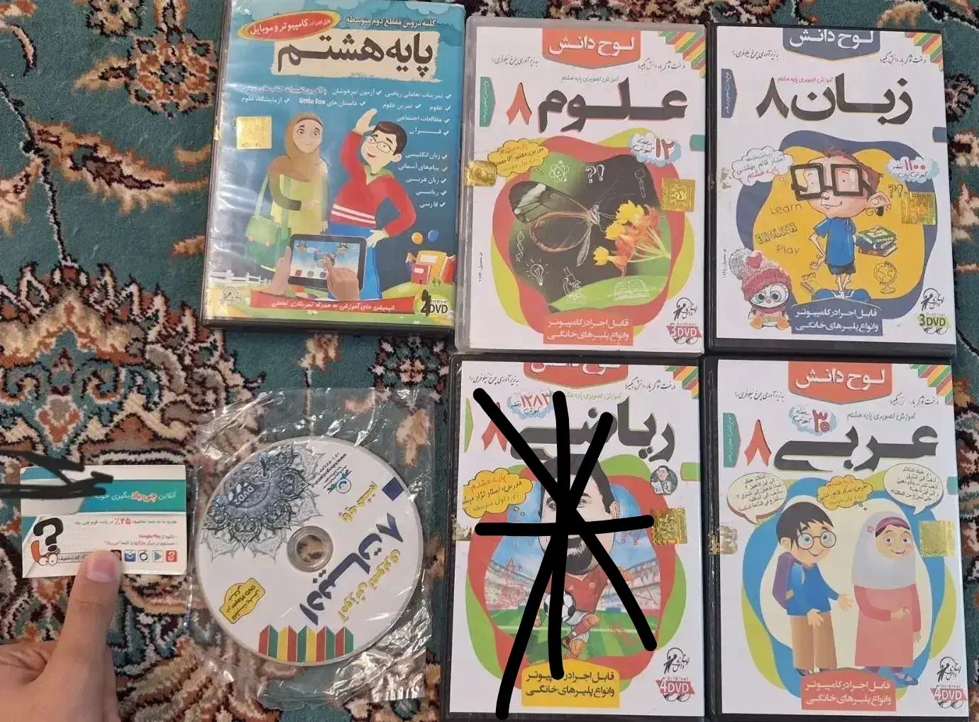 DVD های آموزشی جامع کلاس هشتم نو وسالم، زیر قیمت|فیلم و موسیقی|قم, شهرک قدس|دیوار