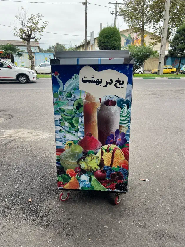 یخچال فالوده و یخ در بهشت|یخچال و فریزر|رشت, کوی جام جم|دیوار