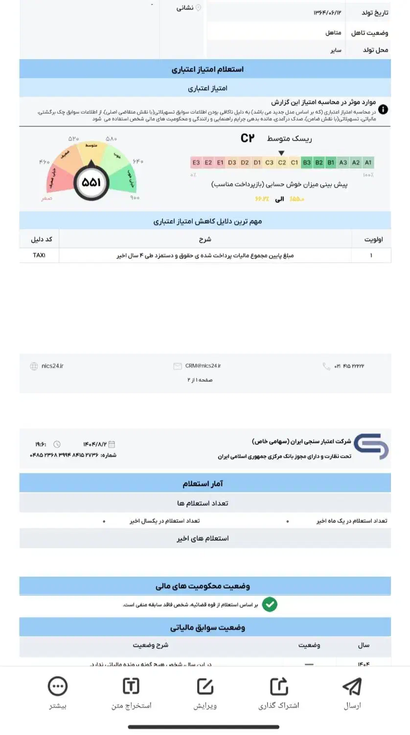 نیازمند ضامن فوری|فعالیت داوطلبانه|فولادشهر, مسکن مهر فولادشهر|دیوار