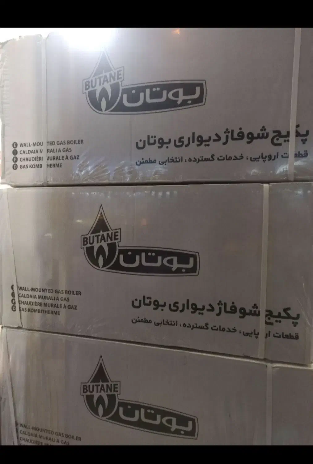 پکیج دیواری بوتان دومبدل فن داربیتا|آبگرمکن، پکیج، شوفاژ|کتالم و سادات شهر, |دیوار