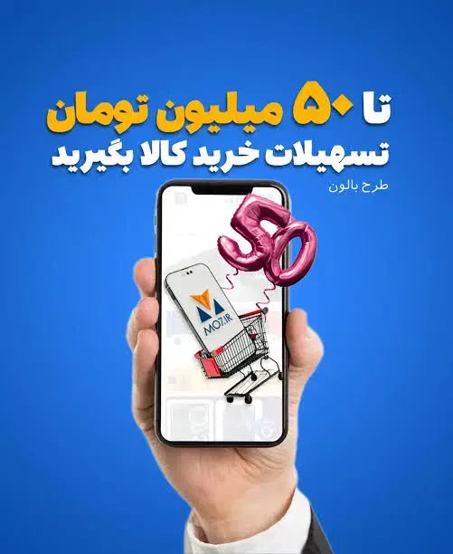 وام خرید گوشی|خدمات رایانهای و موبایل|خرمآباد, |دیوار