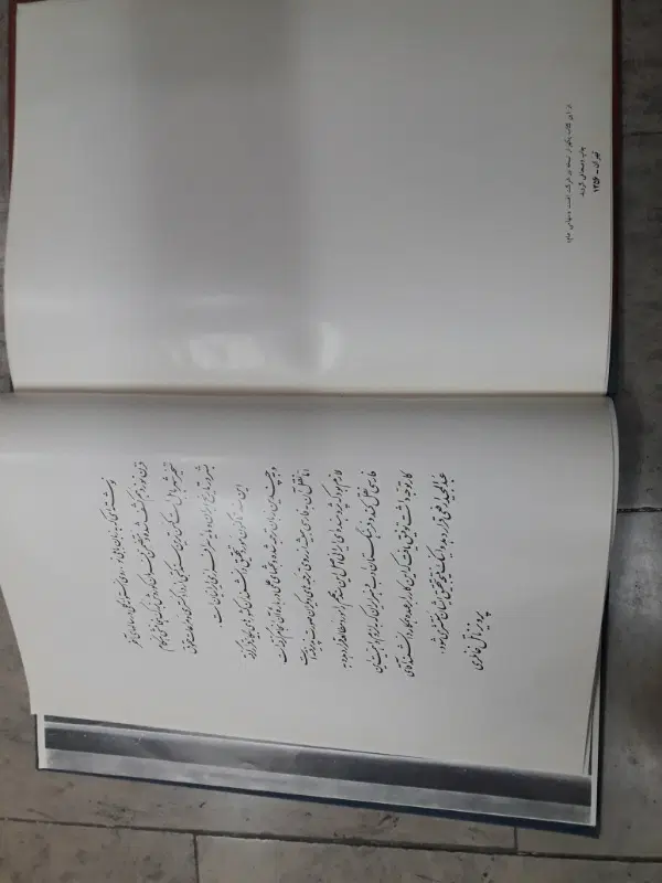 کتابهای قدیمی و نایاب|کتاب و مجله تاریخی|تهران, فلسطین (میدان انقلاب)|دیوار