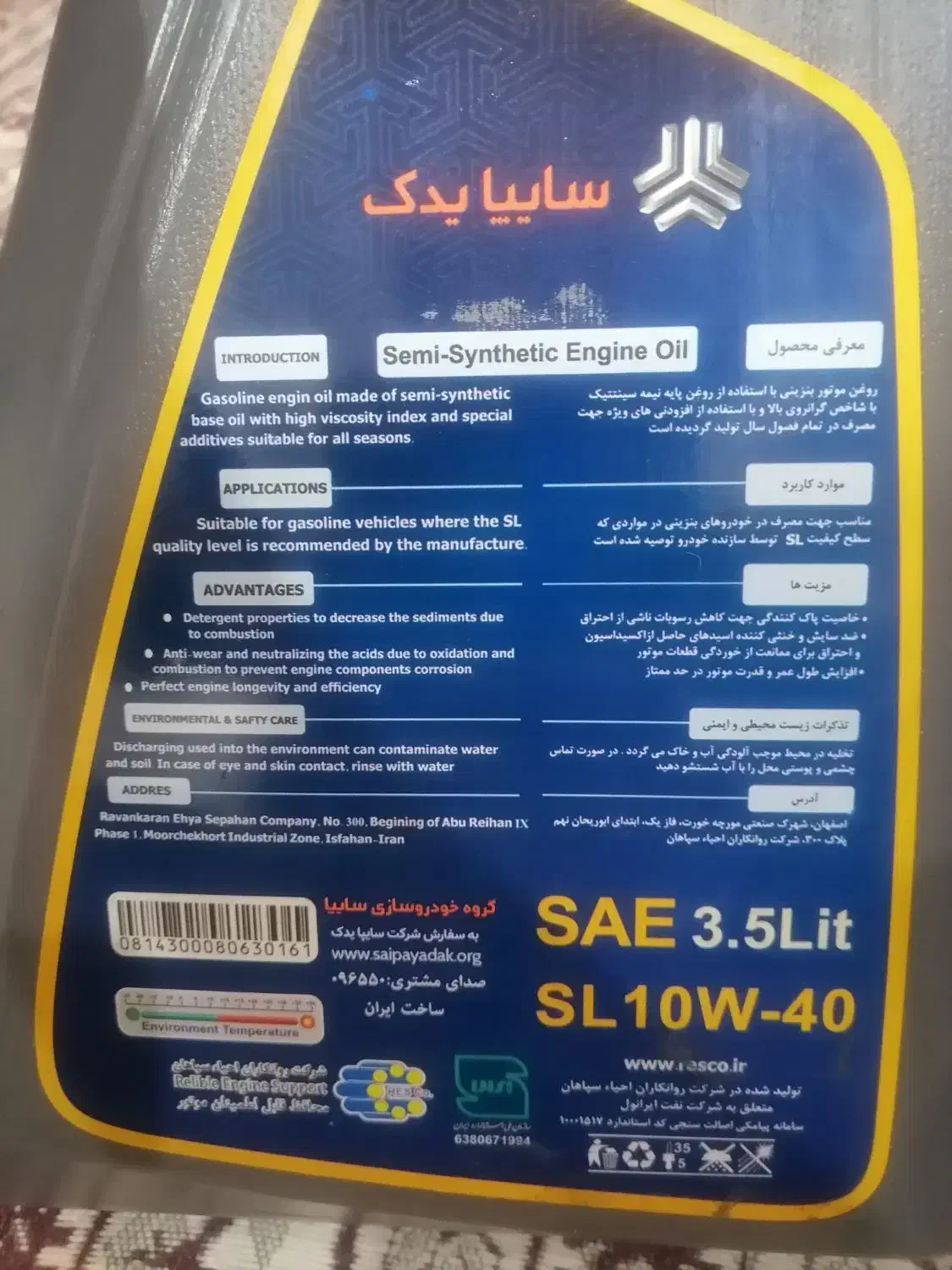 روغن موتور|قطعات یدکی و لوازم جانبی|ری, دولت‌آباد|دیوار