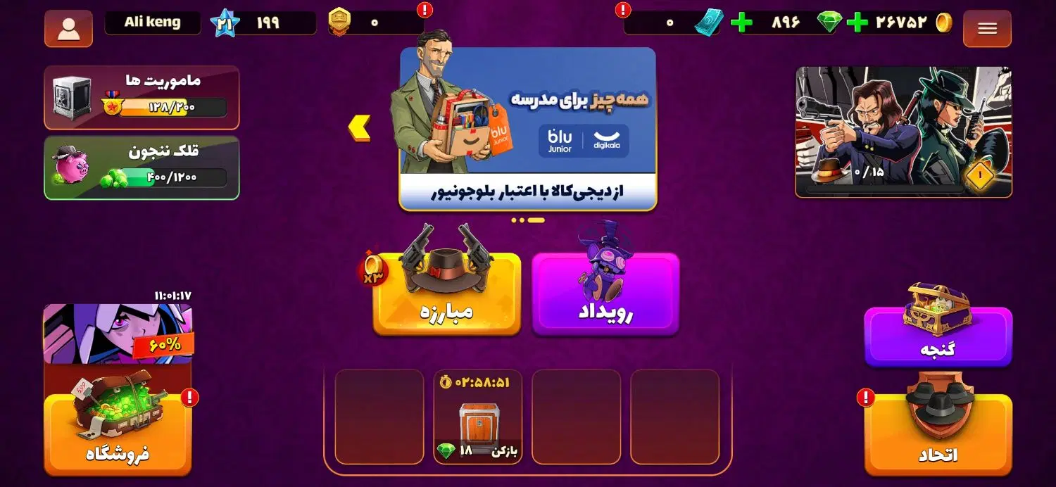 اکانت پسر خوانده مناسب تازه کارا ولی خوب|کنسول، بازی ویدئویی و آنلاین|تبریز, |دیوار