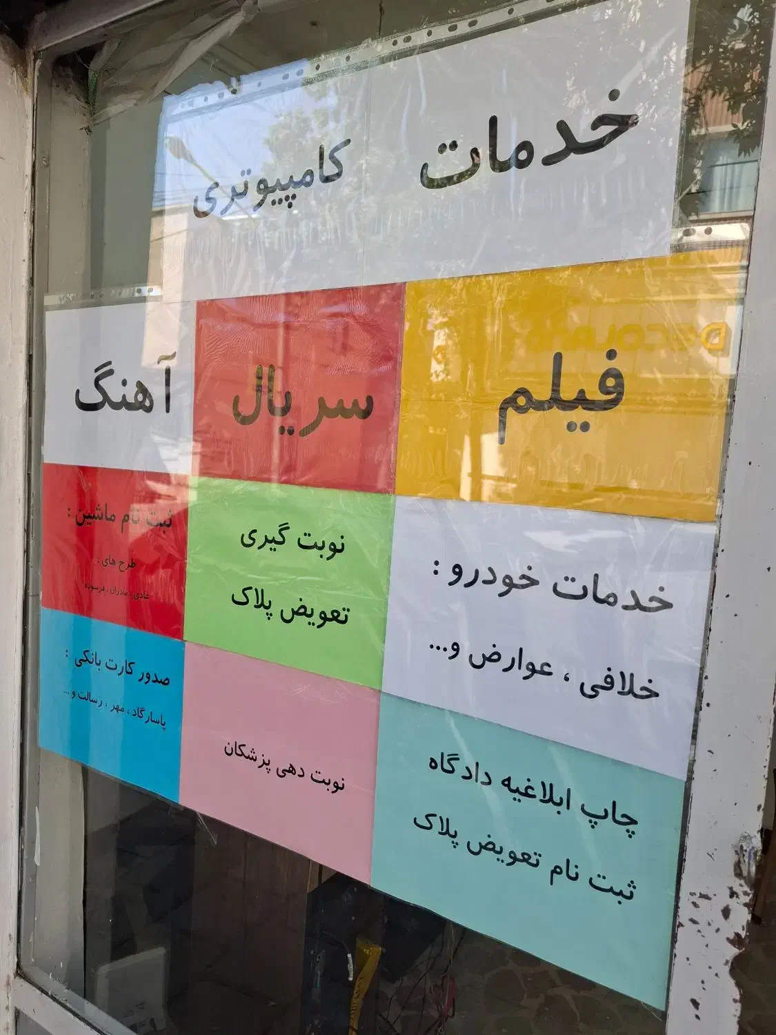 ثبت نام وام ازدواج در اسرع وقت|خدمات رایانهای و موبایل|سقز, |دیوار