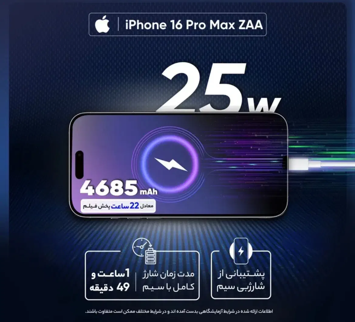 آیفون 16 پرو مکس 512 GB مدل ZAA|موبایل|تهران, دهقان|دیوار